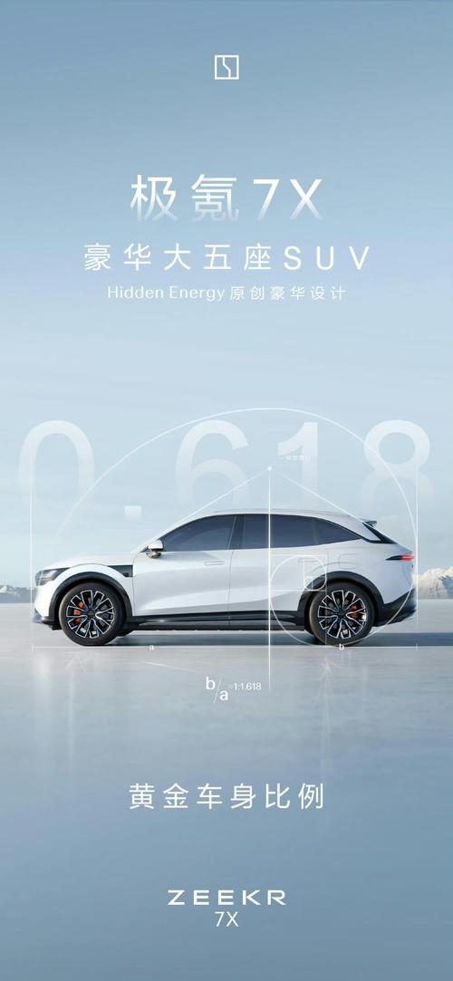 重庆174雪佛兰的品牌故事与传播，极氪X紧凑型SUV的时尚与科技